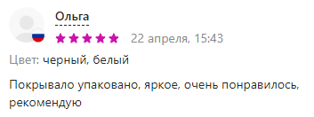 Покрывала оптом