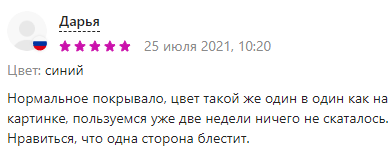 Покрывала оптом