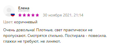 Готовые шторы оптом