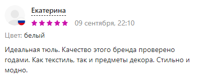 Тюли оптом