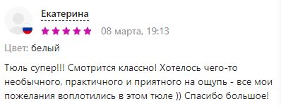 Тюли оптом