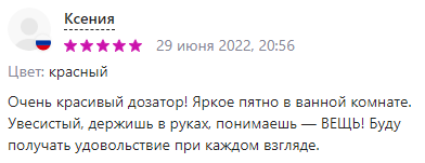 Оптовые поставки дозаторов для мыла и моющих средств