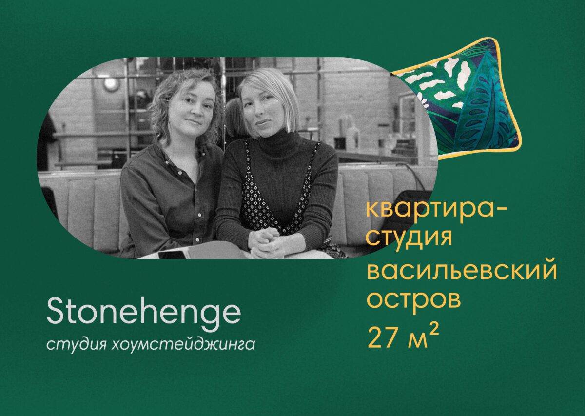 Cтудия Stonehenge: история проекта Next Neva на Васильевском острове