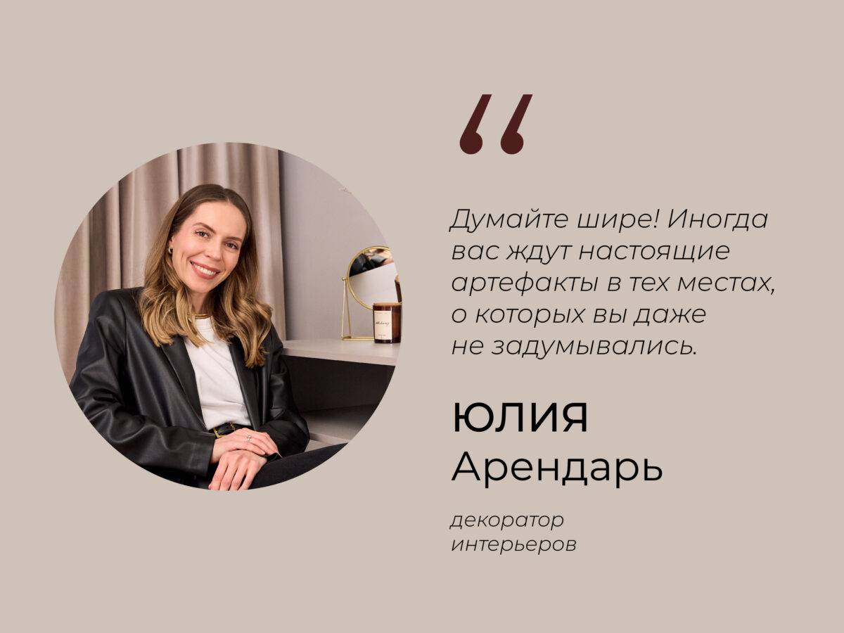 Юлия Арендарь: практические советы, как обустроить ванную комнату